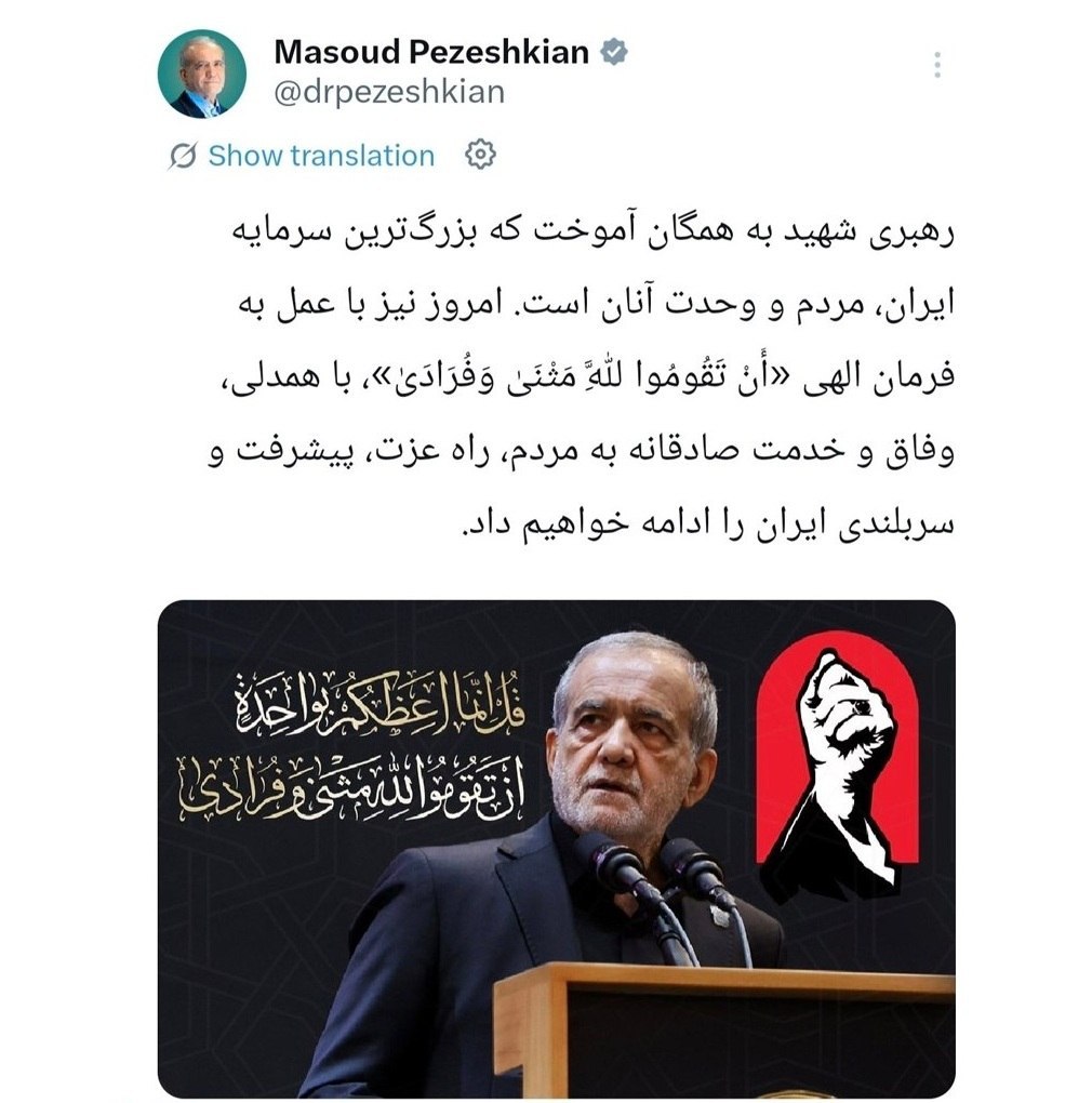 پزشکیان 2