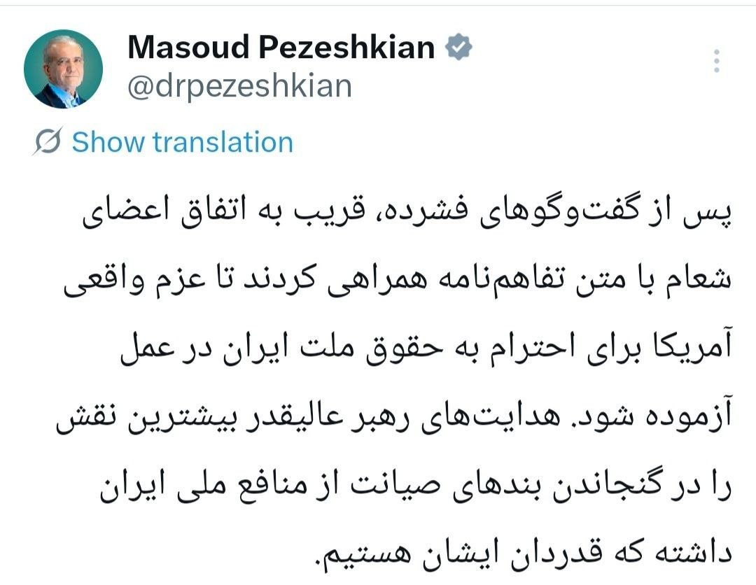 توییت پزشکیان