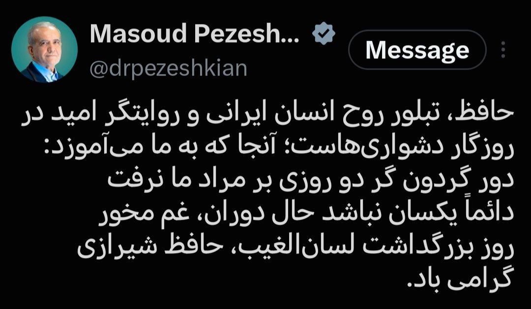 پزشکیان 5