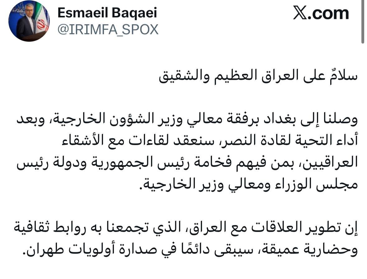 پیام عربی بقایی
