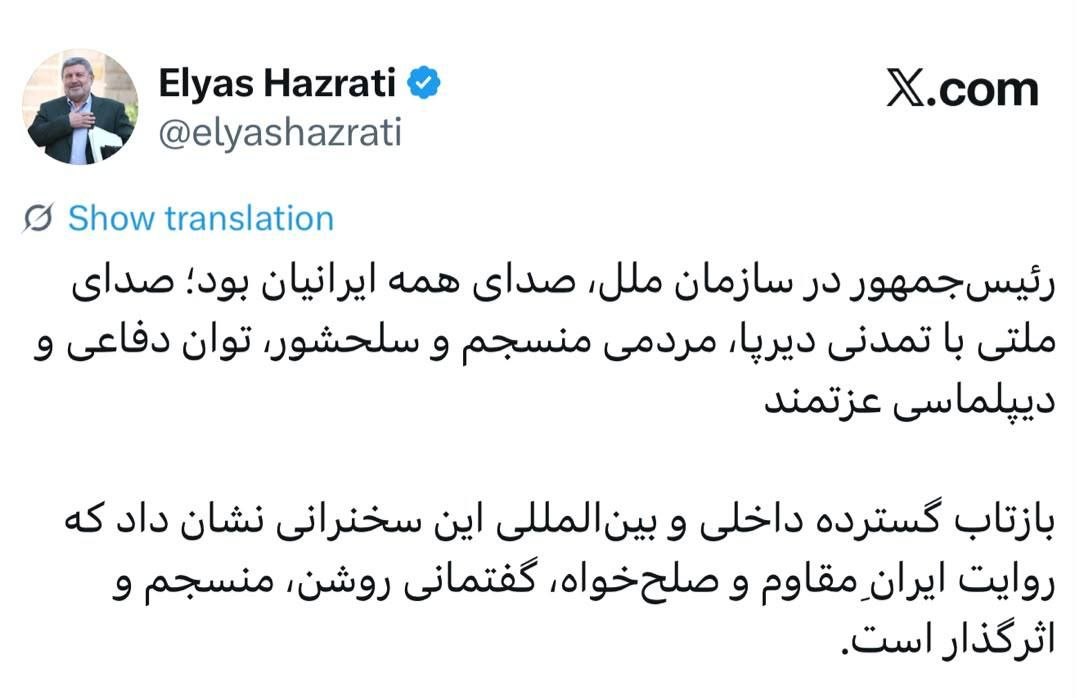 الیاس حضرتی