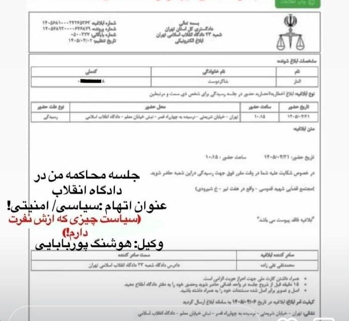 الناز شاکردوست.