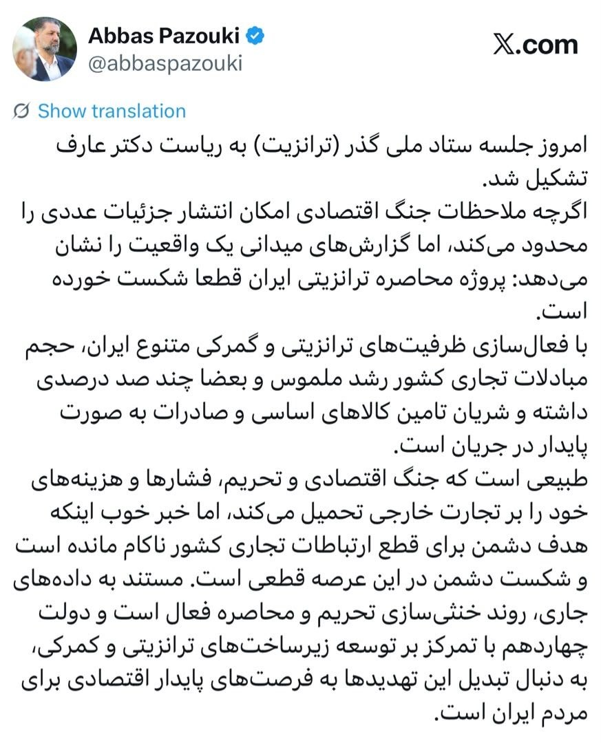 پازوکی
