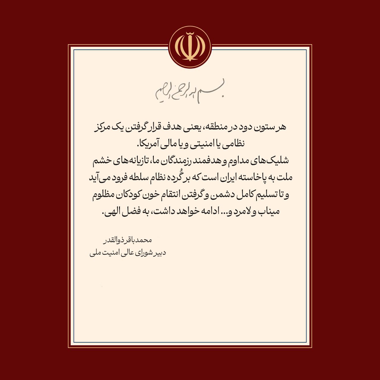 ذوالقدر