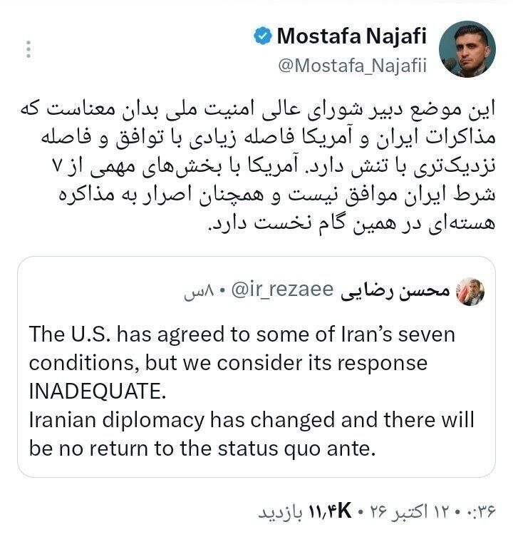 نجفی