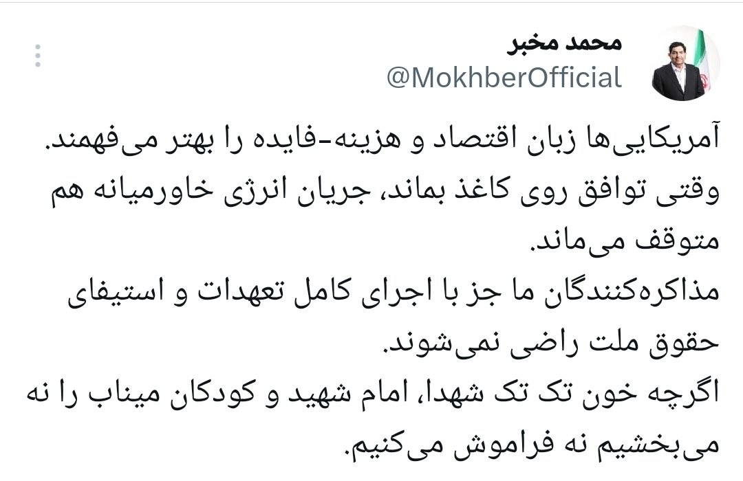 مخبر