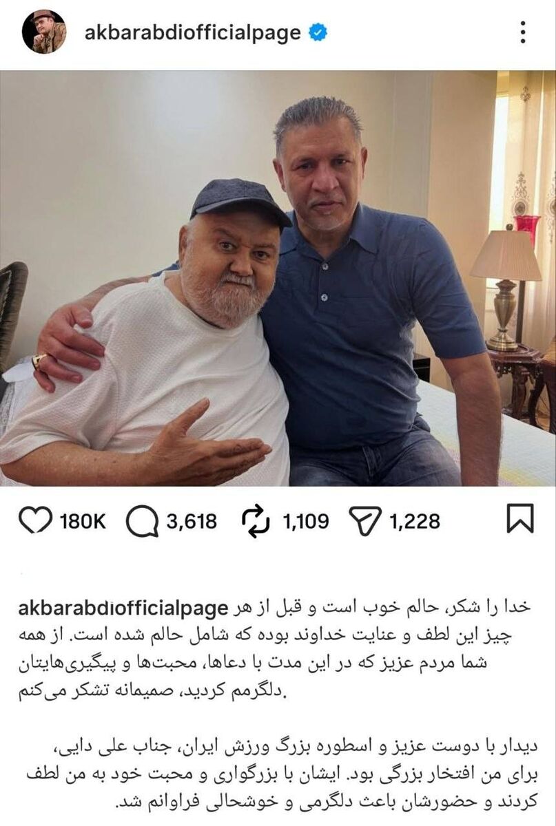 اکبر عبدی دایی