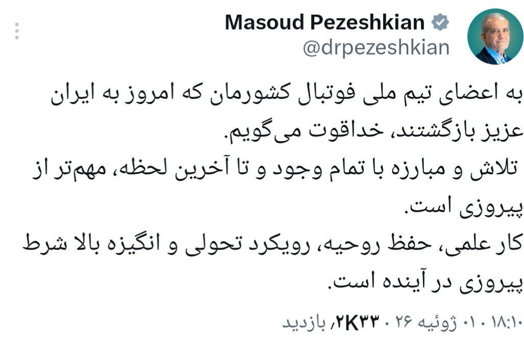 پزشکیان 5