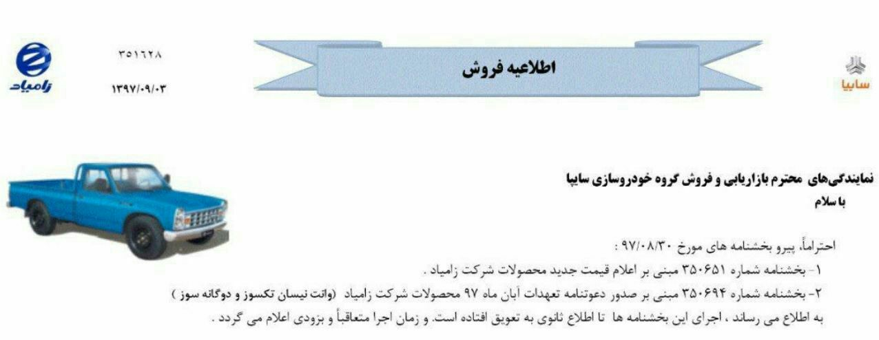 محصولات زامیاد