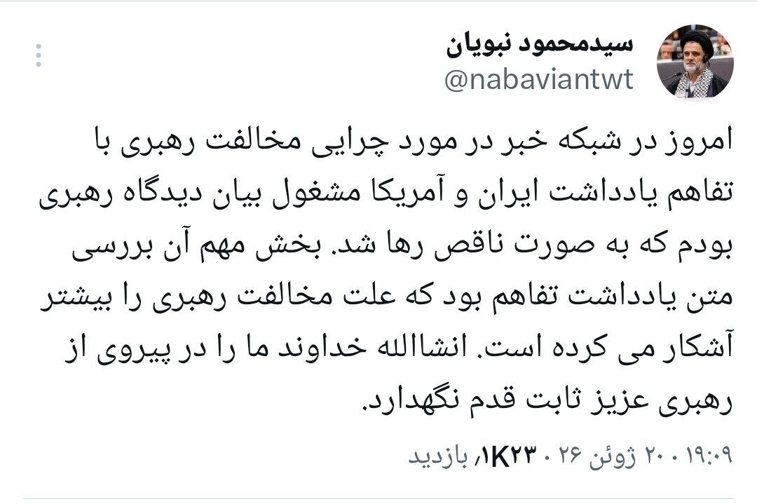 توییت نبویان