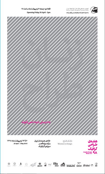 هفته گرافیک 