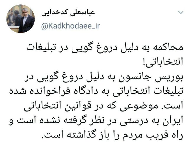 کدخدایی - تبلیغات انتخاباتی 