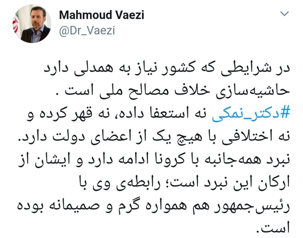 واعظی