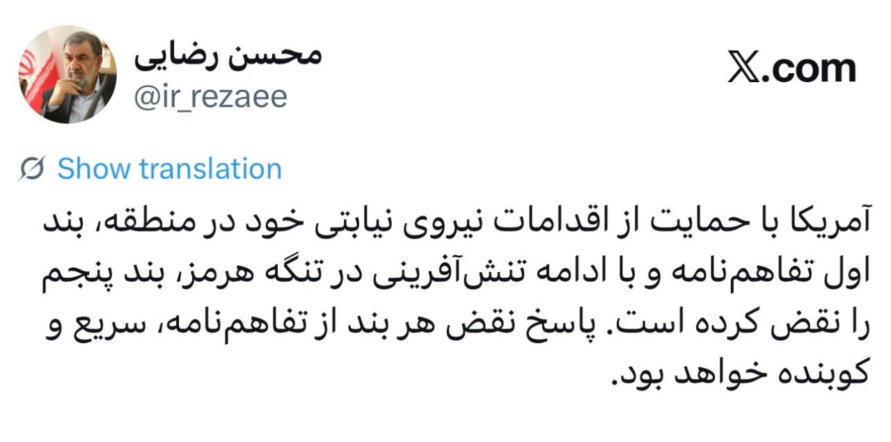 محسن رضایی