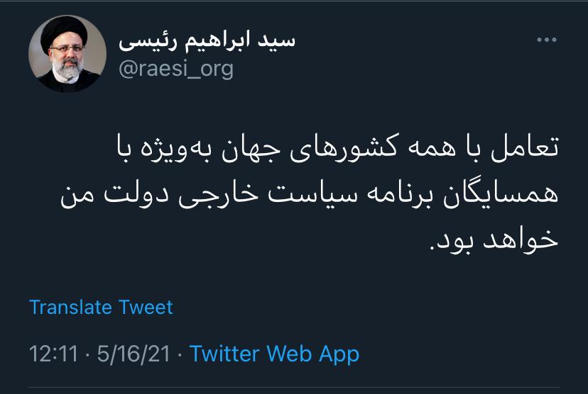 رئیسی توئیت