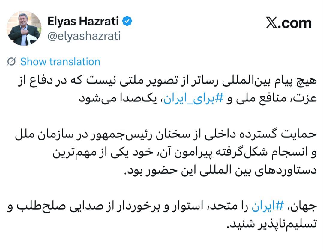 الیاس حضرتی