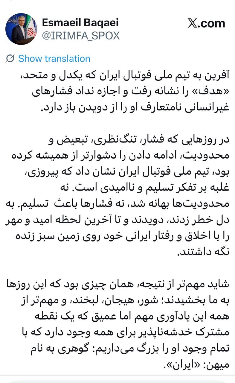 توییت بقایی