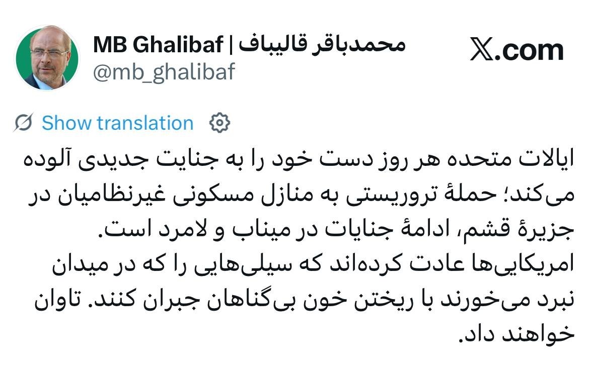 قالیباف 2