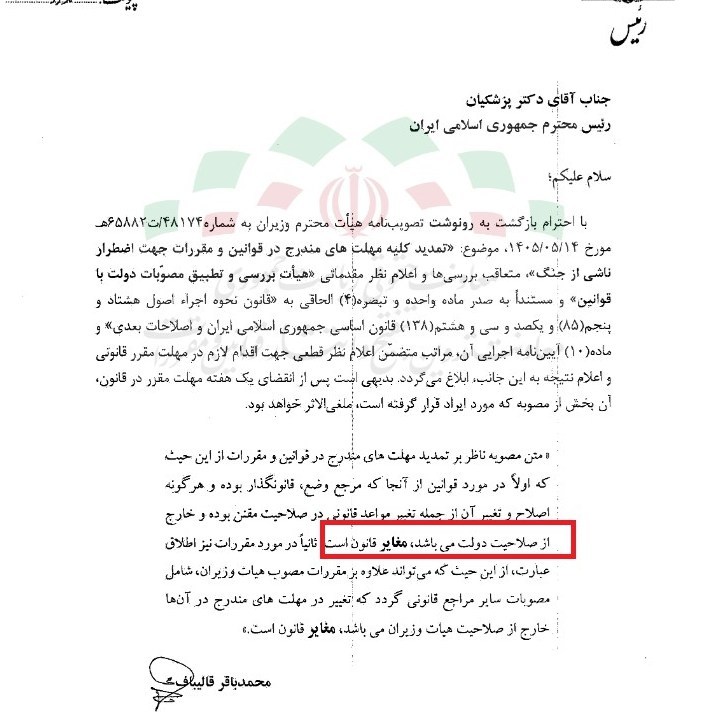نامه