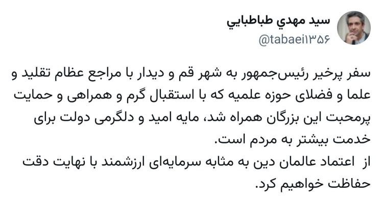 طباطبایی