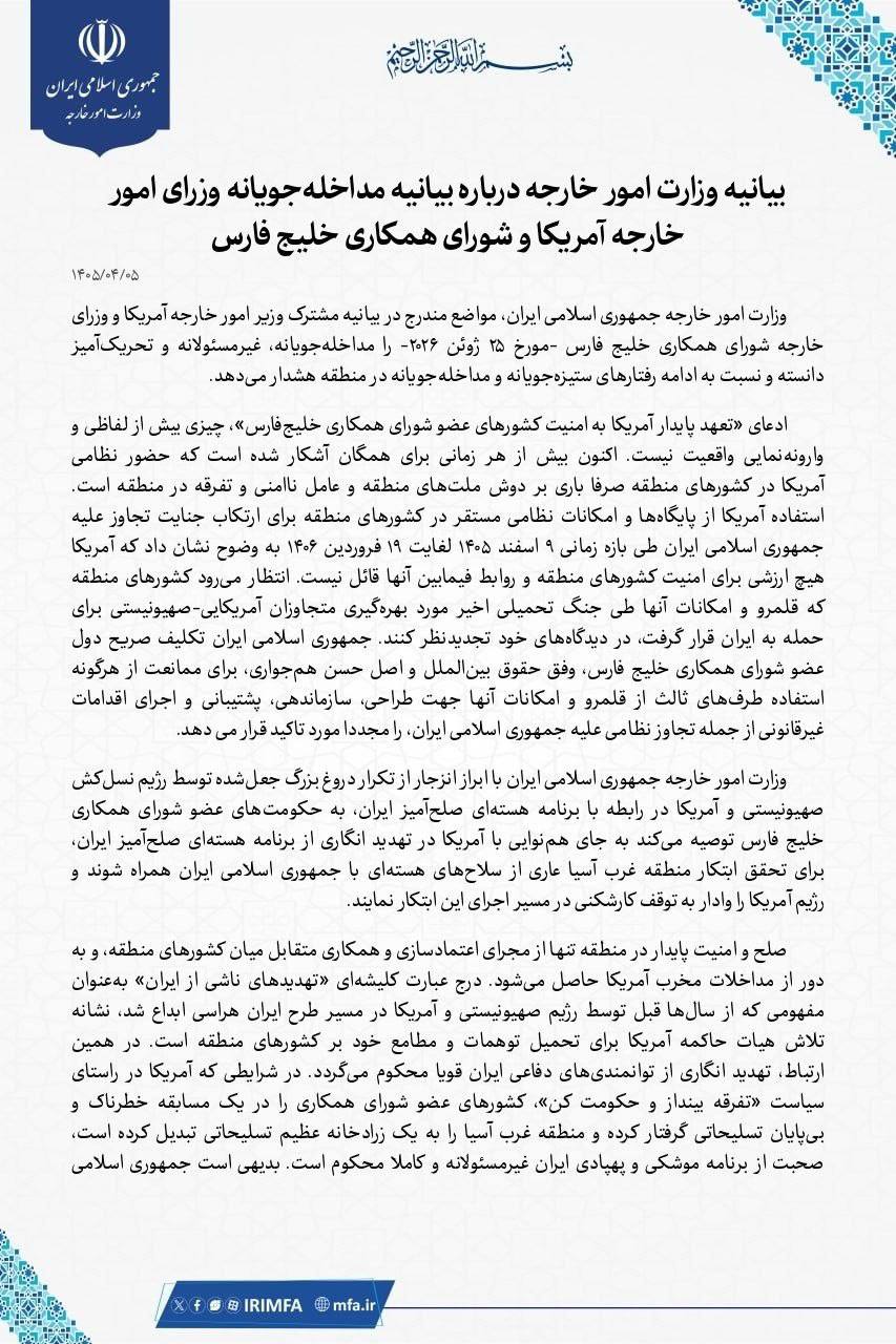 بیانیه 2