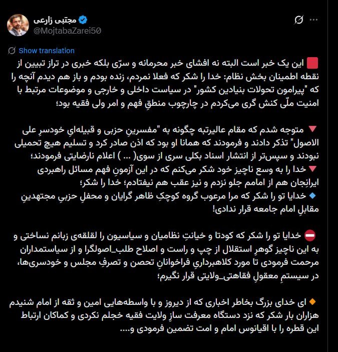 مجتبی زارعی