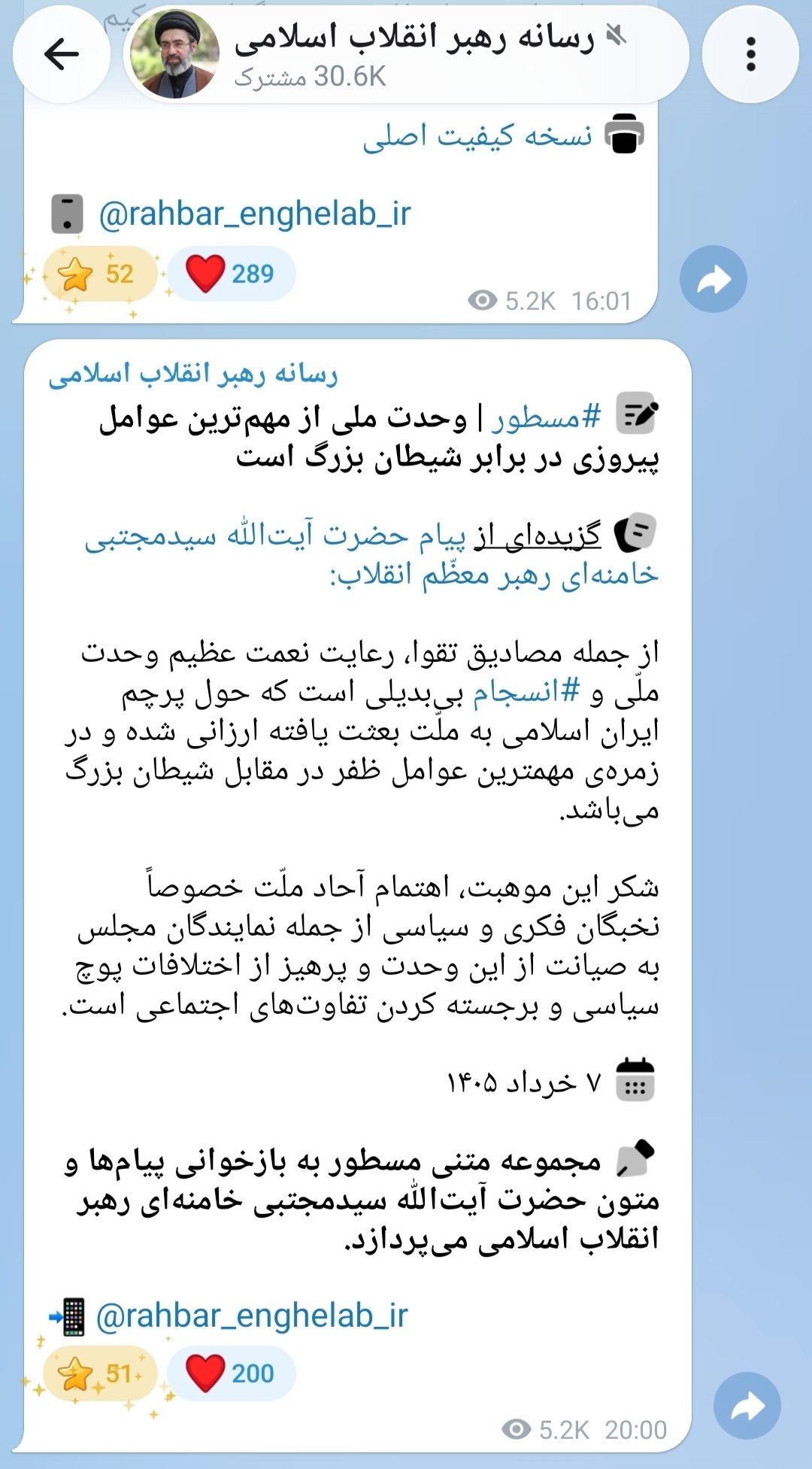 کانال رهبری