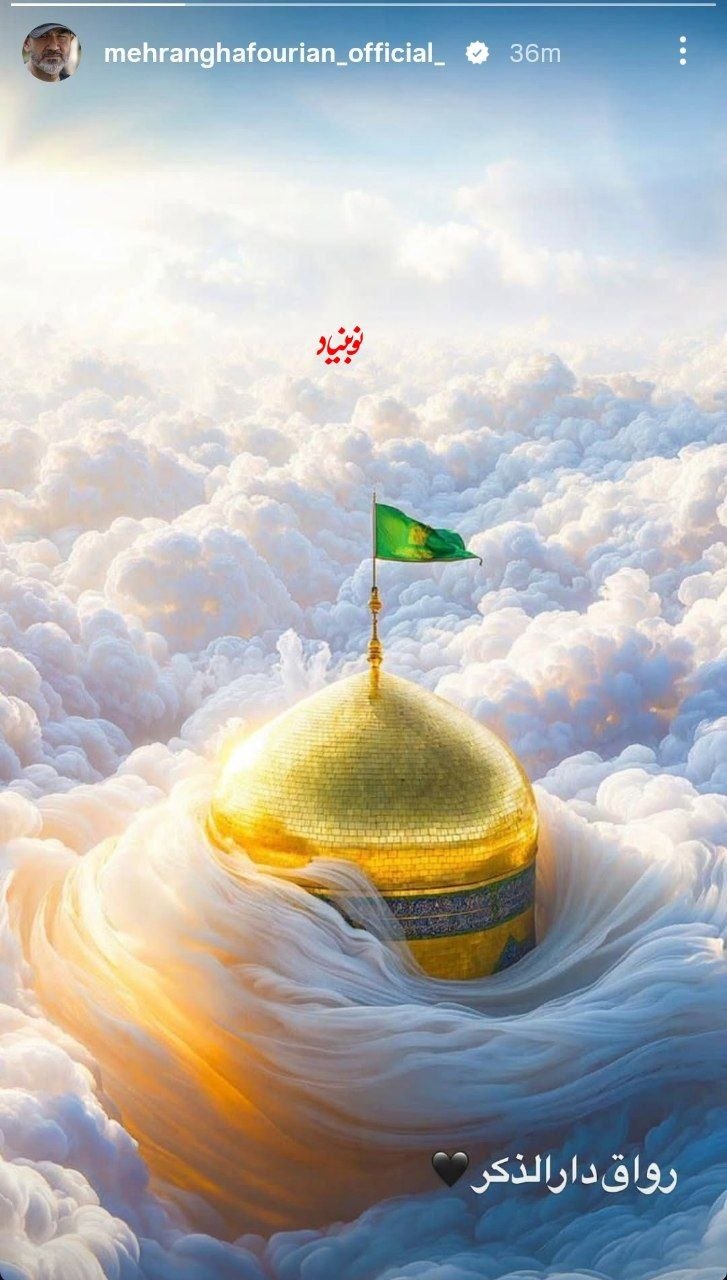 مهران