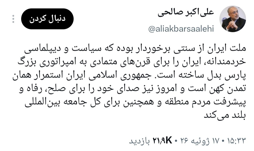 علی اکبر صالحی