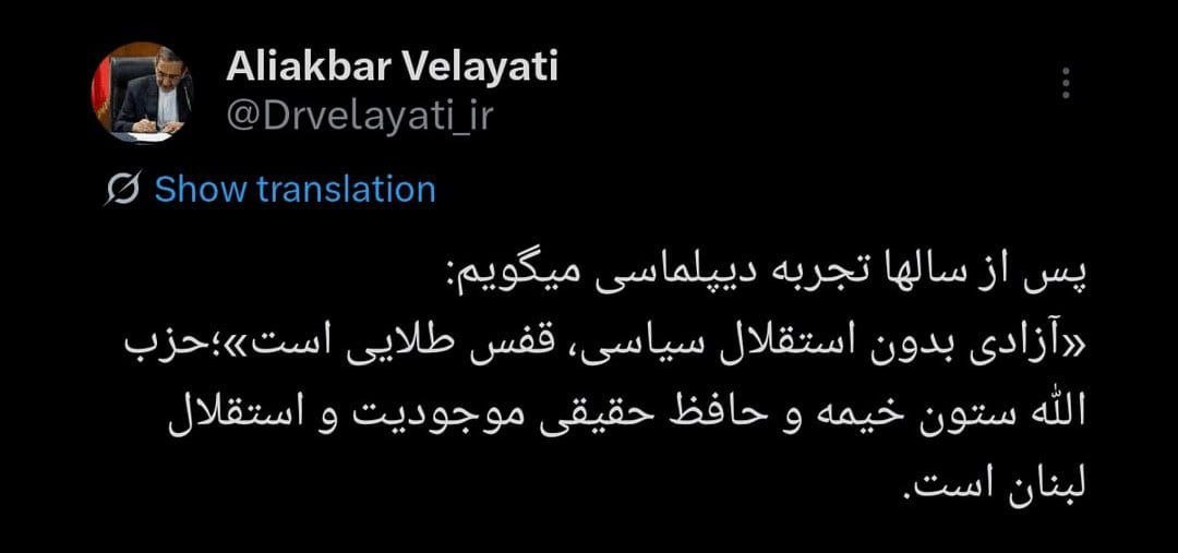 ولایتی 2