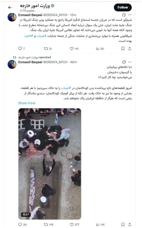 سخنگوی وزارت خارجه