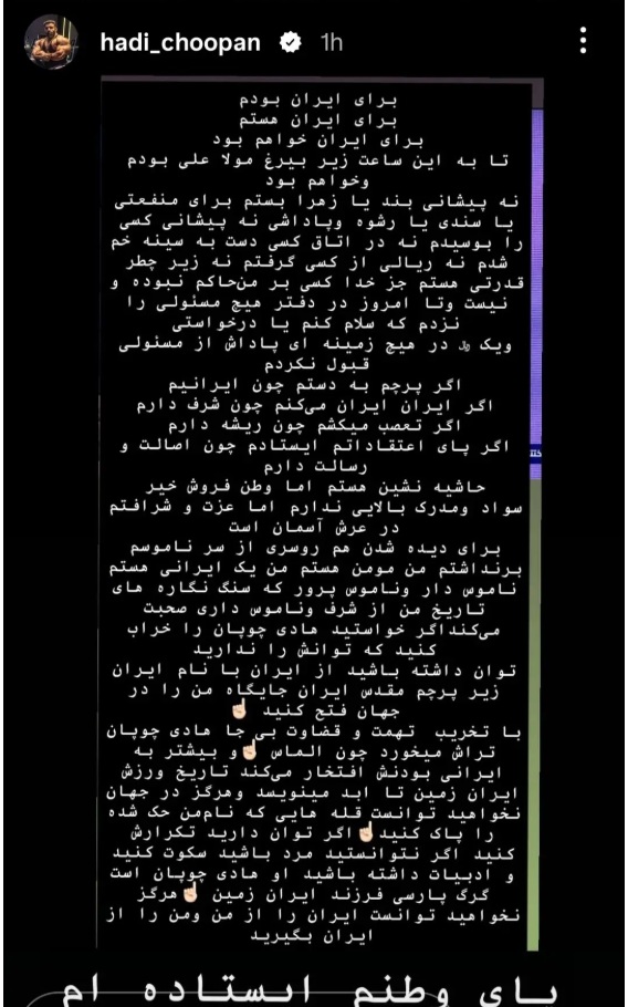 چوپان دایی