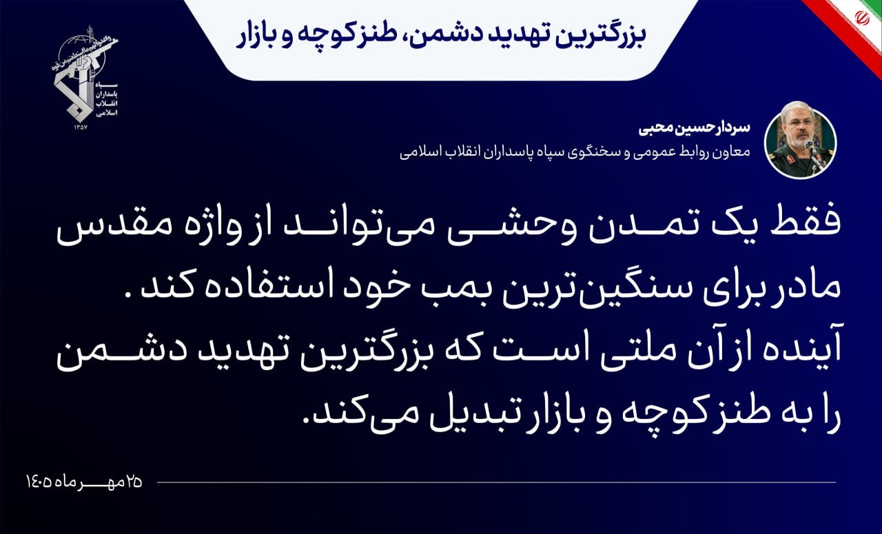 پیام محبی