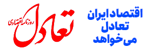 سایت تعادل