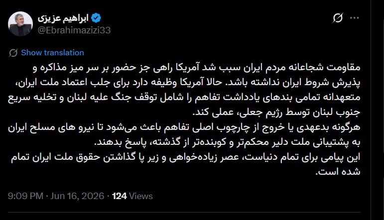 ابراهیم عزیزی