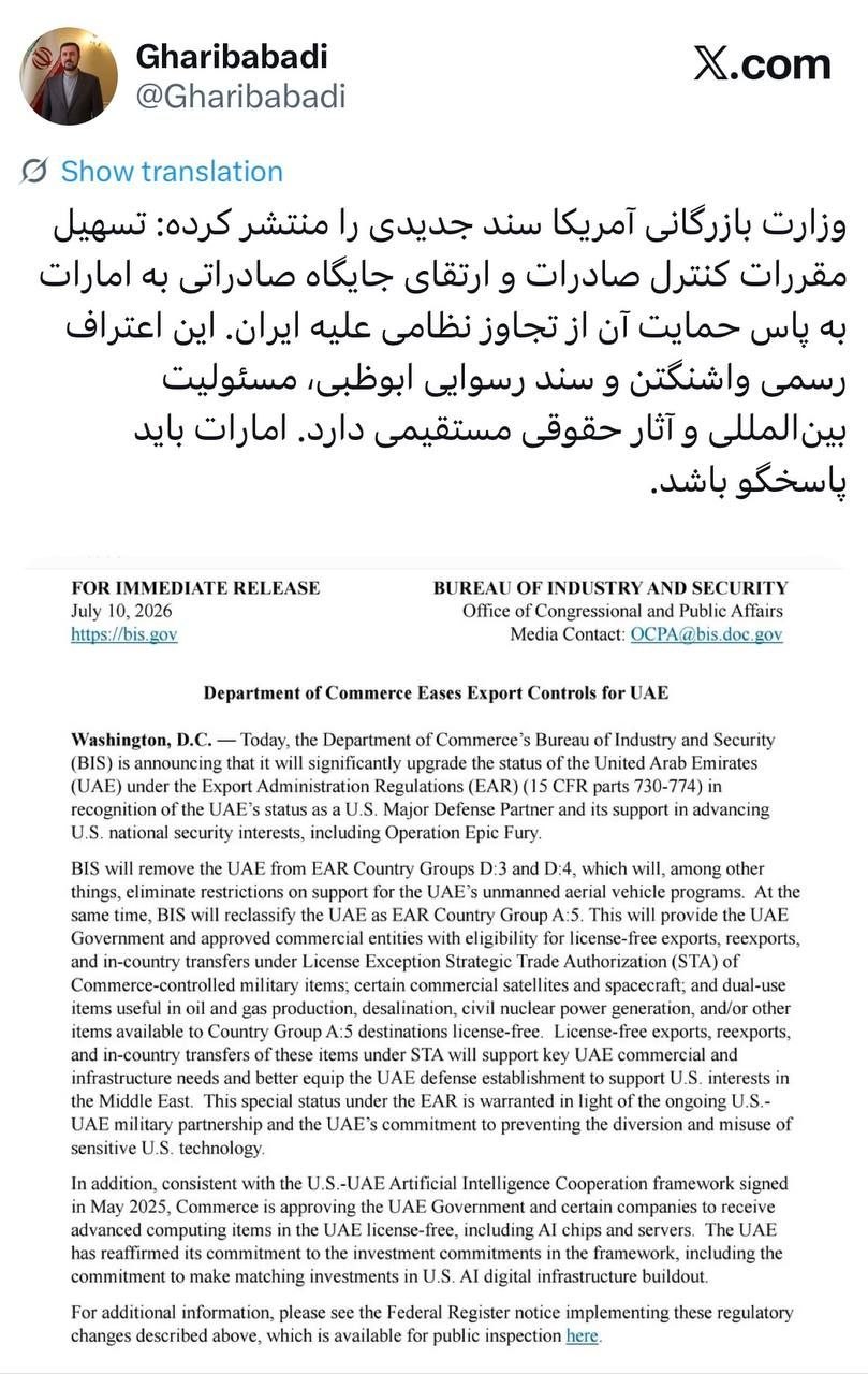توییت غریب آبادی