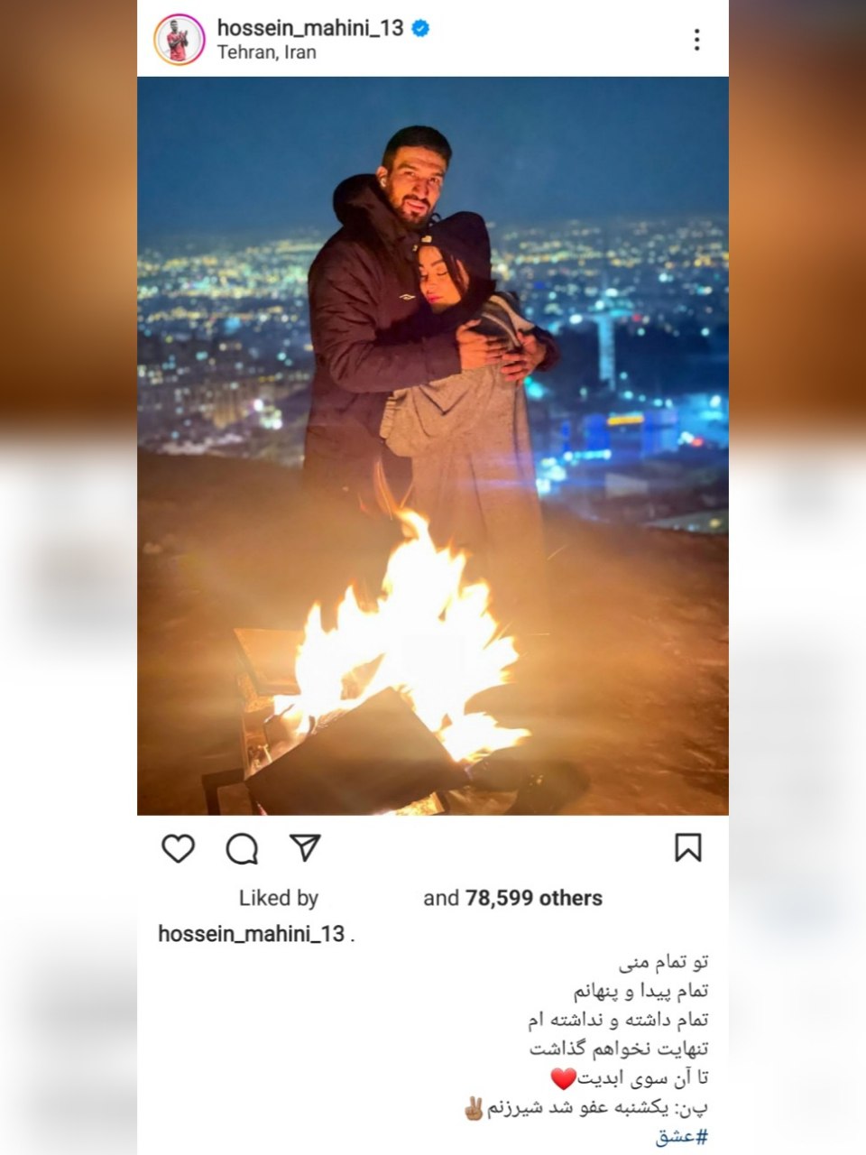 پست حسین ماهینی عفو