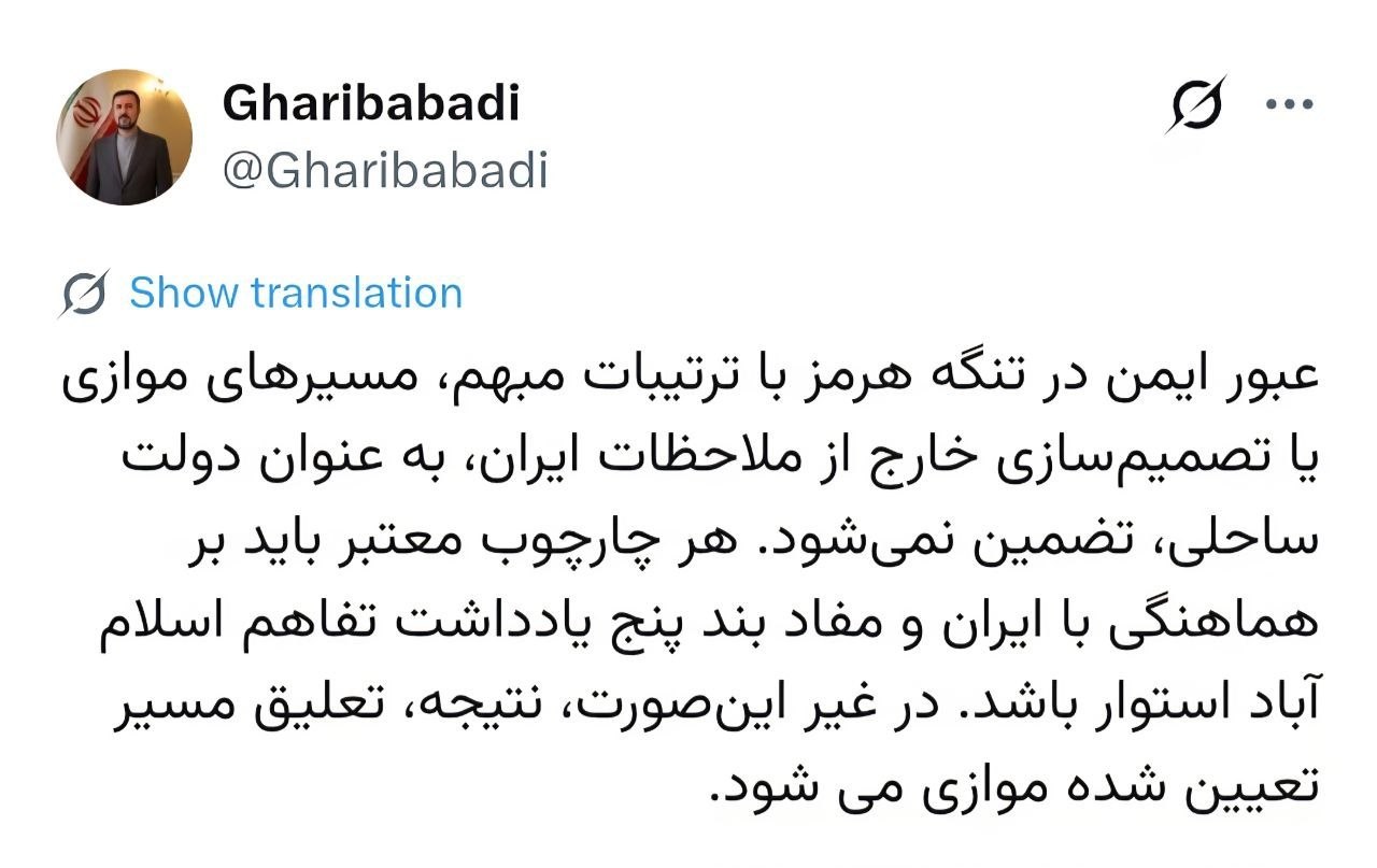 غریب