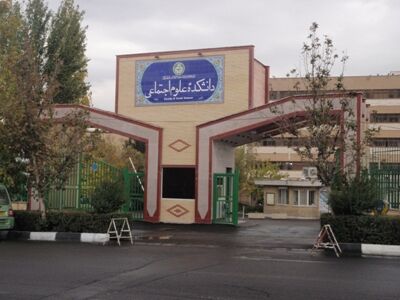 روایت رئیس دانشکده علوم اجتماعی دانشگاه تهران از درگیری‌اش با دو دانشجو؛ دیدم دانشجوها با هم روبوسی می‌کنند، منقلب شدم