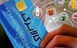 خبر مهم معاون وزیر رفاه درباره کالابرگ / خرید این اقلام با کالابرگ قطع شد؟