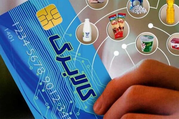 پاسخ وزارت رفاه به ادعای حذف کالابرگ مرداد ماه برخی خانوارها / هیچ گروهی از کالابرگ مرداد حذف نشده است