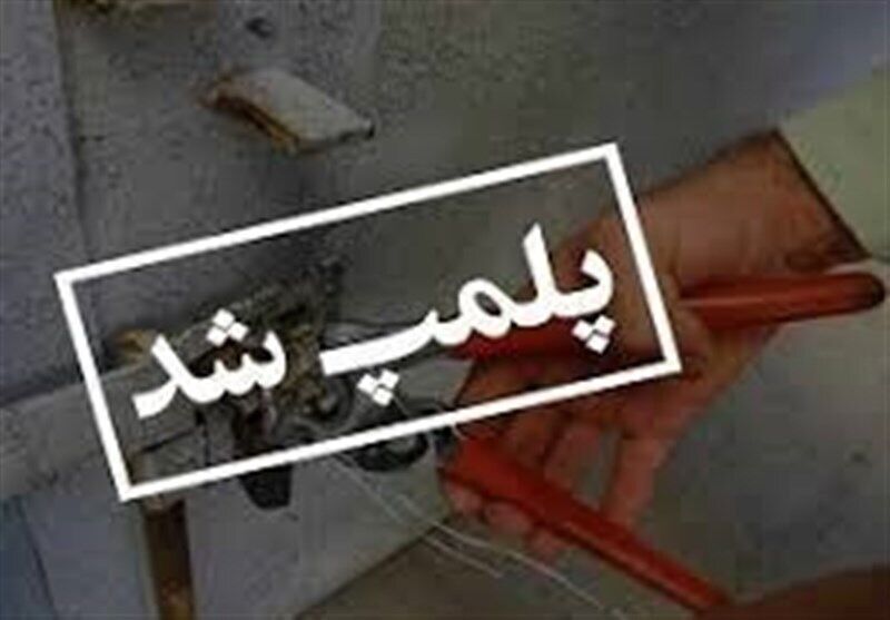 دو باشگاه ورزشی متعلق به دو ملی‌پوش پلمب شدند/ معرفی این دو شخص به دادسرا!