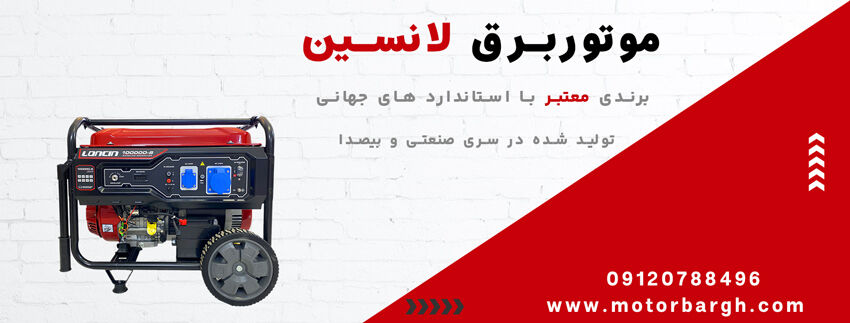 فروش اقساطی موتور برق تا عید نو روز

