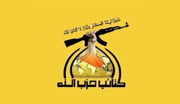 هشدار کتائب عراق درباره حمله آمریکا به ایران؛ ممکن است جنگ ماهیت زمینی بگیرد، کُردها در هیچ‌گونه ماجراجویی نظامی که ایران را هدف قرار دهد، مشارکت نکنند