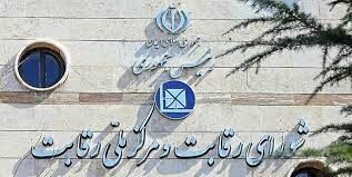 سخنگوی دولت: شورای رقابت در تصمیم گیری از دولت مستقل است