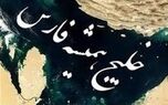 نهاد مدیریت آبراهه خلیج فارس:به علت تداوم اقدامات تجاوزکارانه نیروهای نظامی ایالات متحده در منطقه، تردد از تنگه هرمز امکان‌پذیر نمی‌باشد