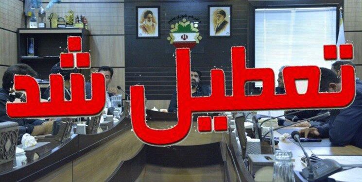 افشاگری یک روزنامه از علت واقعی تعطیلات سراسری آخر هفته کشور