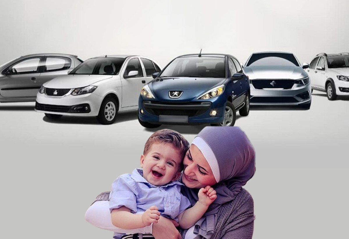 جزئیات طرح فروش فوق‌العاده ایران‌خودرو ویژه مادران در اردیبهشت ۱۴۰۴؛  + قیمت‌ها و زمان تحویل