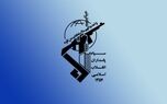 اطلاعیه سپاه درباره تجاوز دشمن به لارک