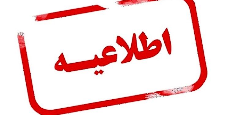 وزارت کار و رفاه اجتماعی نیروی امریه جذب می‌کند+ شرایط پذیرش 